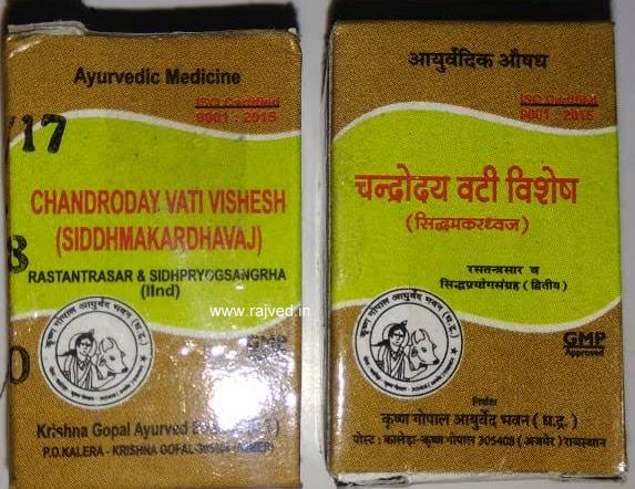chandrodaya vati vishesh 1 gm siddhmakardhavaj upto 20% off Krishna Gopal Ayurved bhavan