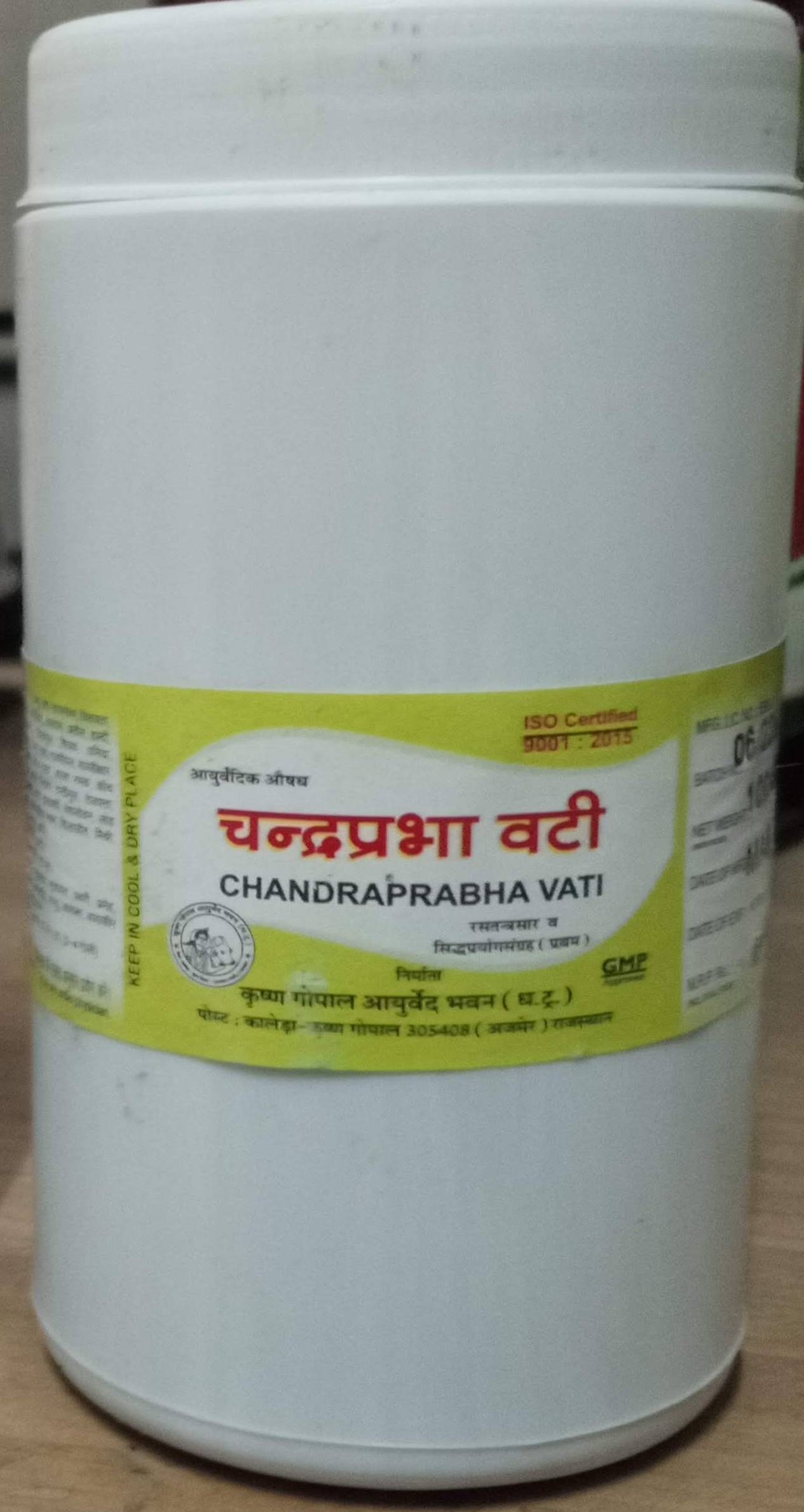 chandraprabha vati 10 gm upto 20% off krishna gopal ayurved bhavan